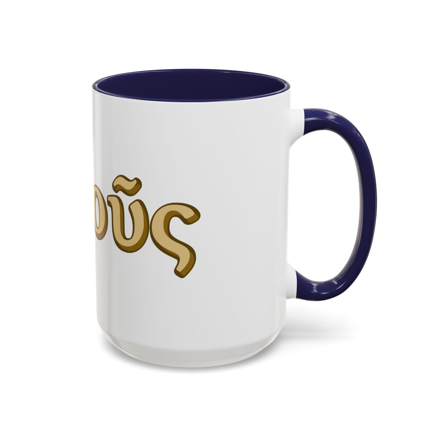 Jesus --NT Greek name, "Iesous" --Accent Coffee Mug, (11oz or 15oz)