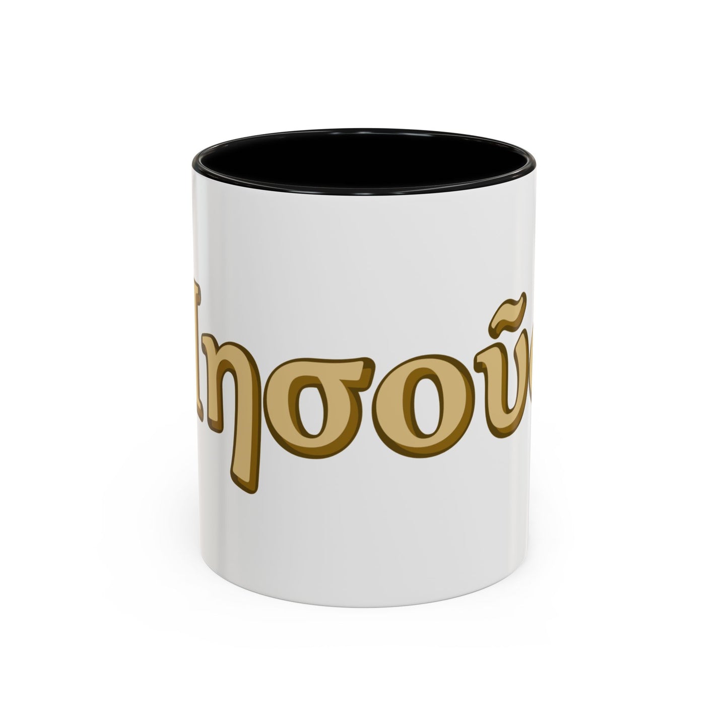 Jesus --NT Greek name, "Iesous" --Accent Coffee Mug, (11oz or 15oz)