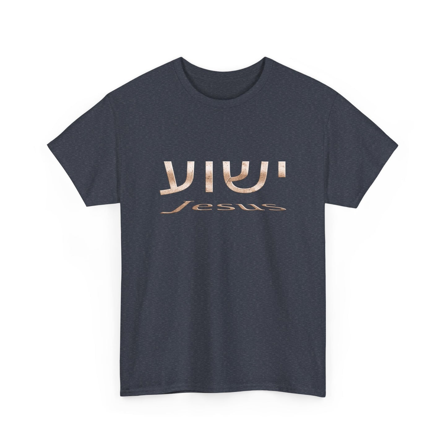 Yeshua/Jesus Heavy Cotton Tee