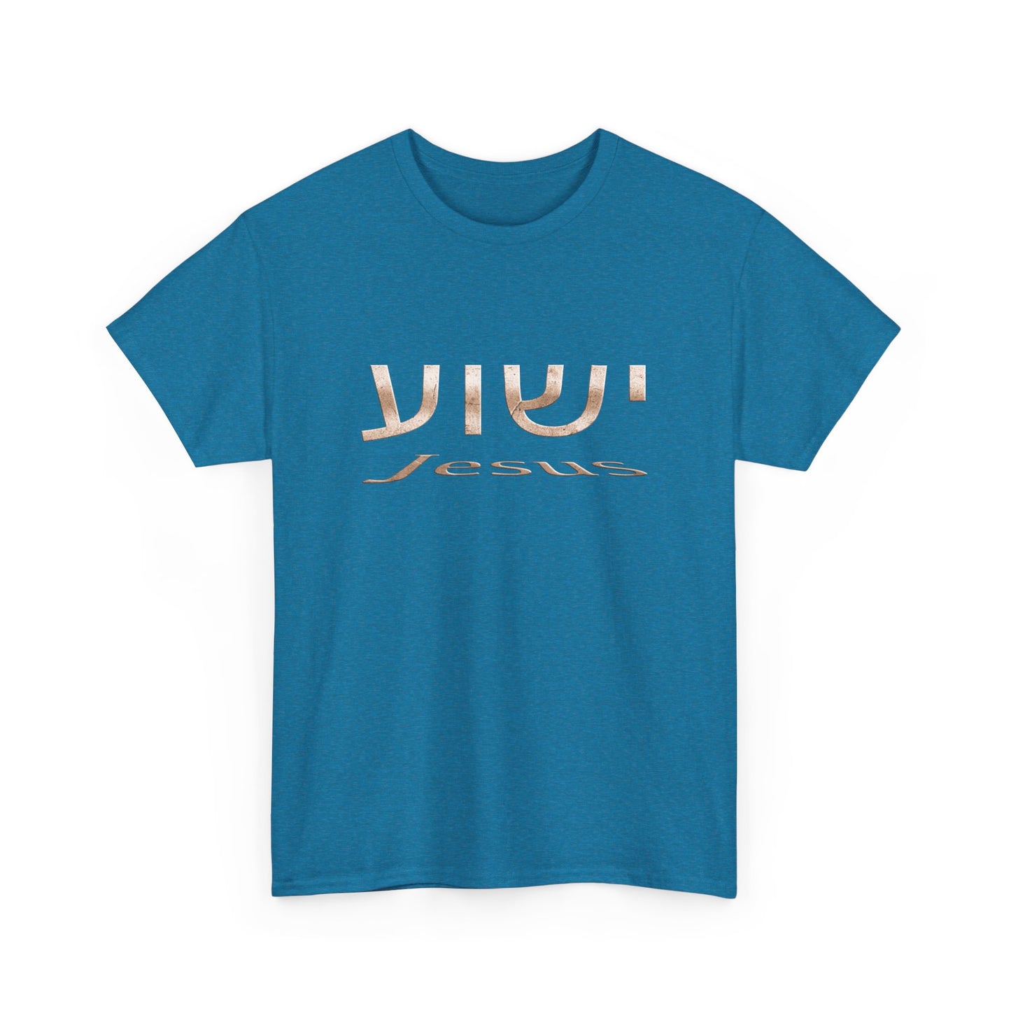 Yeshua/Jesus Heavy Cotton Tee