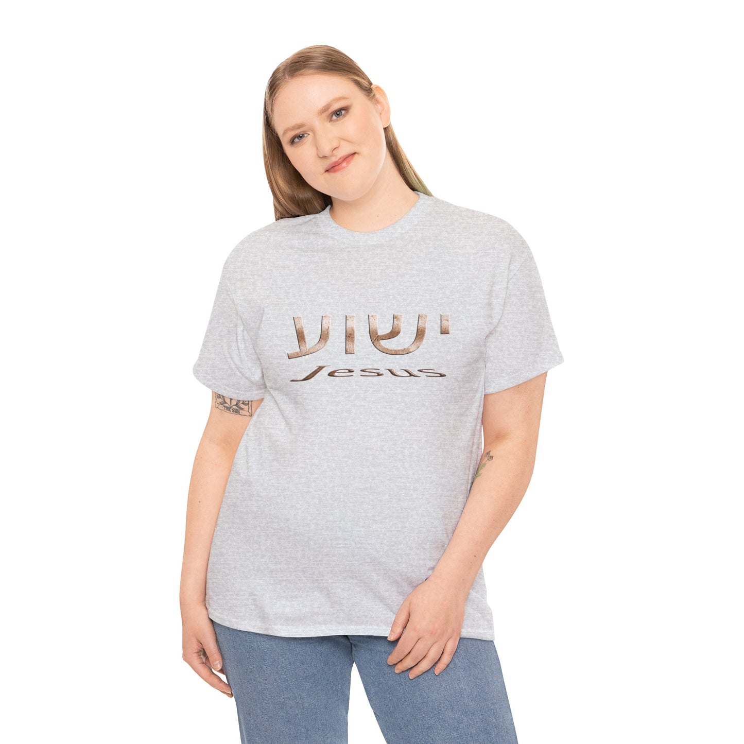 Yeshua/Jesus Heavy Cotton Tee