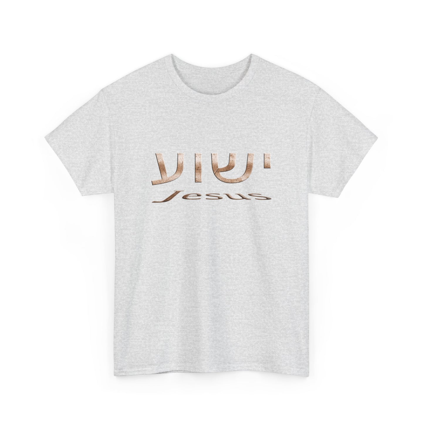 Yeshua/Jesus Heavy Cotton Tee