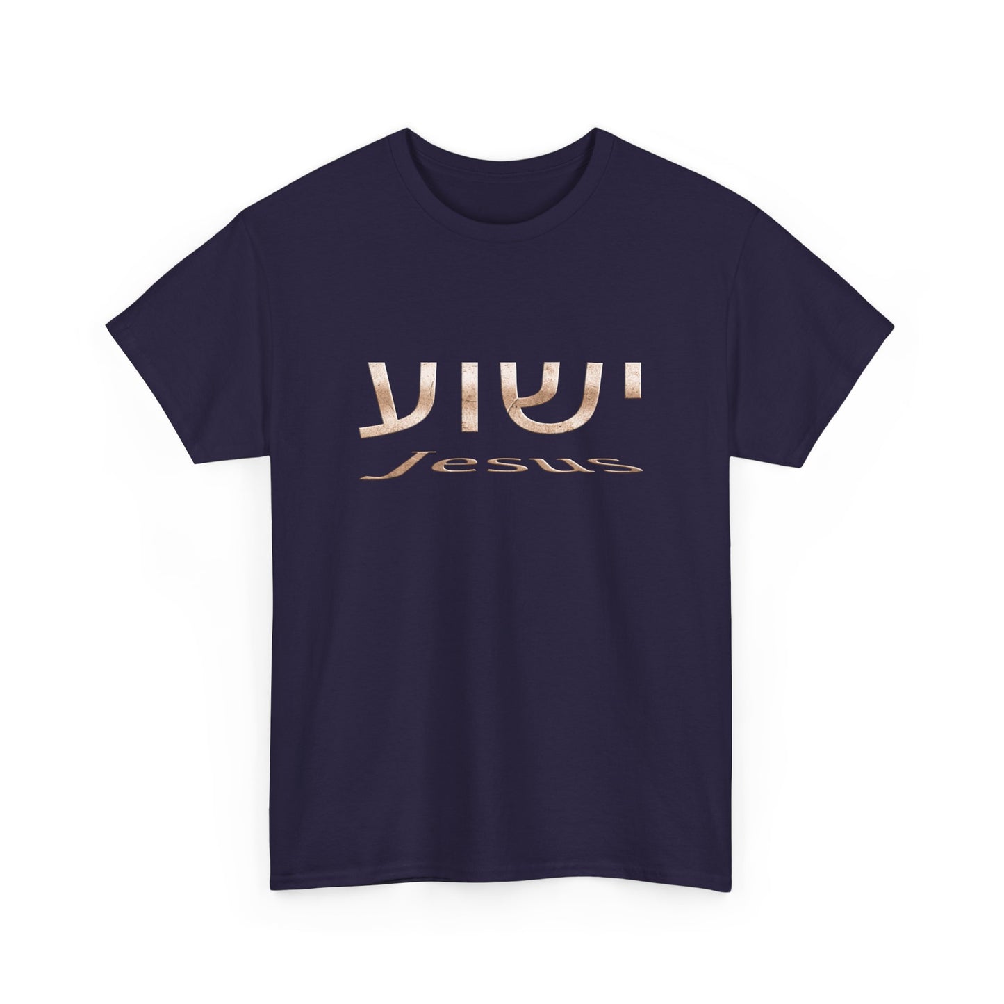 Yeshua/Jesus Heavy Cotton Tee