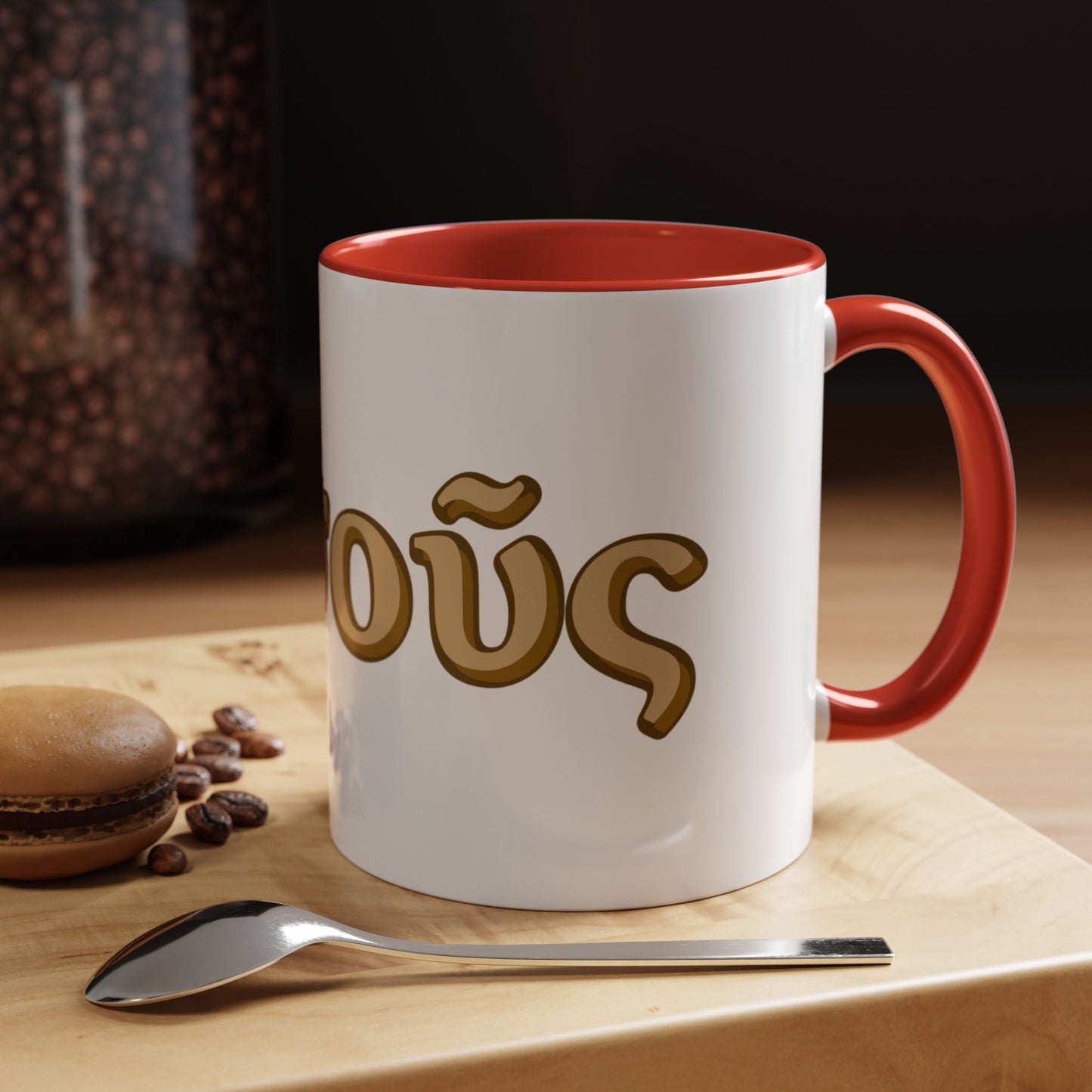Jesus --NT Greek name, "Iesous" --Accent Coffee Mug, (11oz or 15oz)