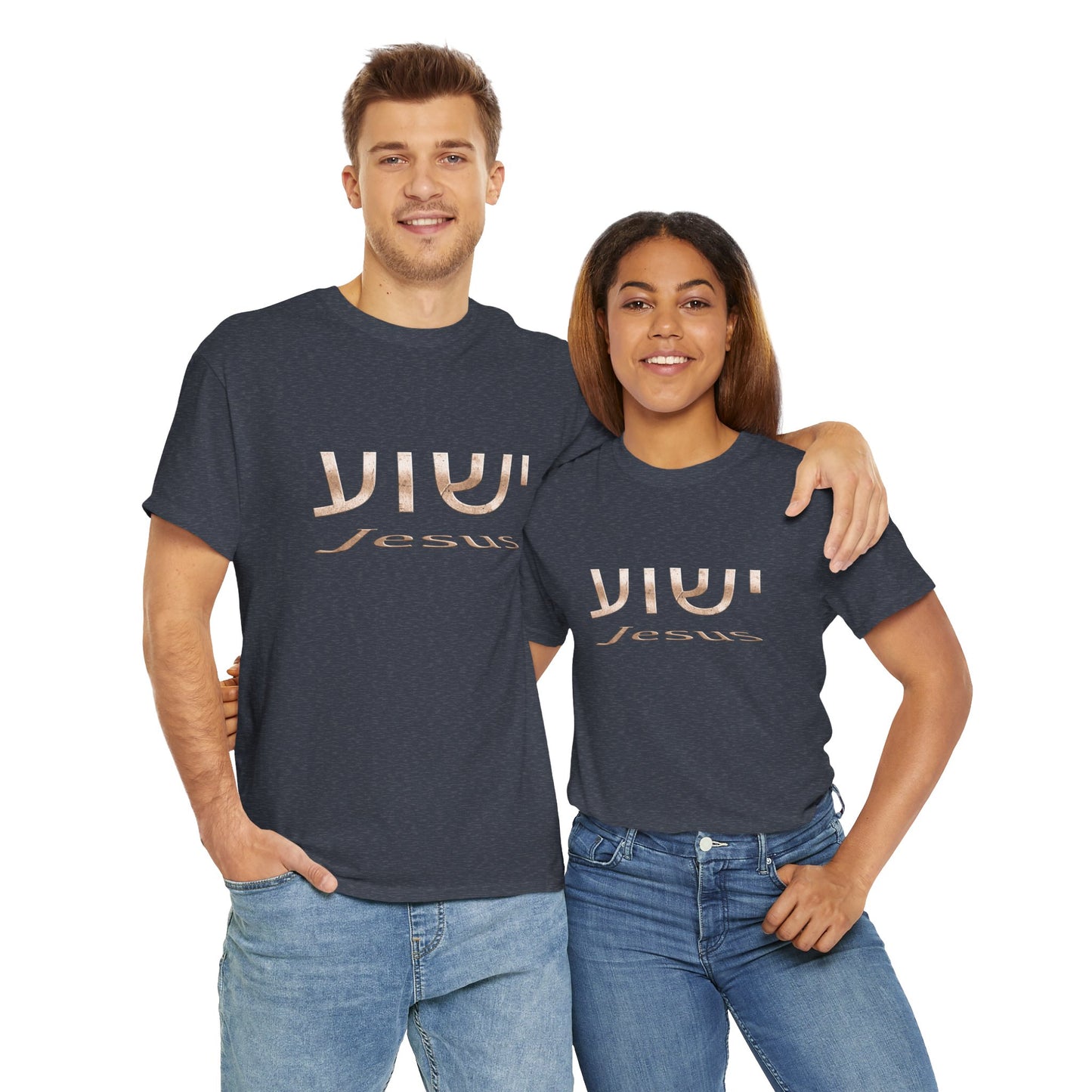 Yeshua/Jesus Heavy Cotton Tee
