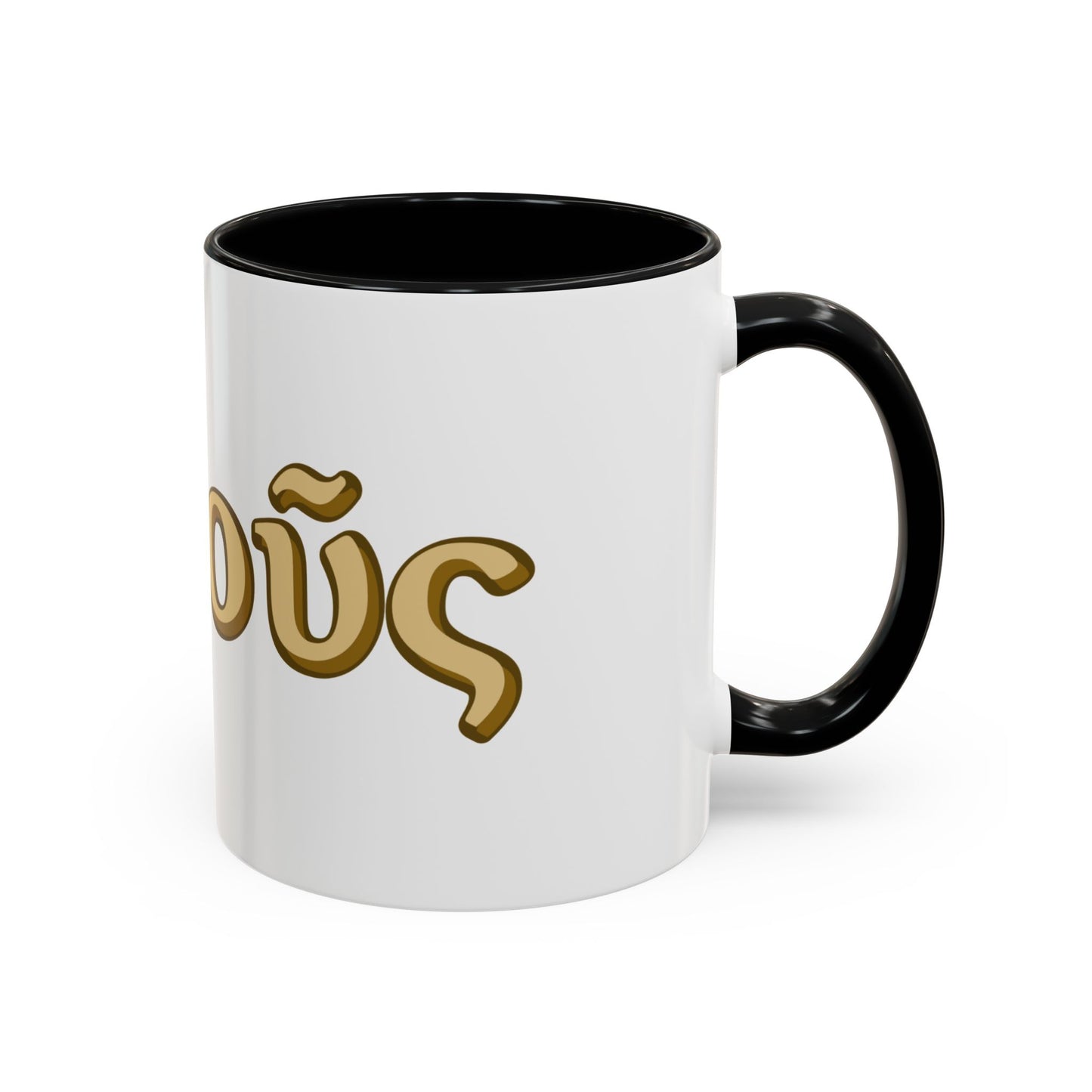 Jesus --NT Greek name, "Iesous" --Accent Coffee Mug, (11oz or 15oz)
