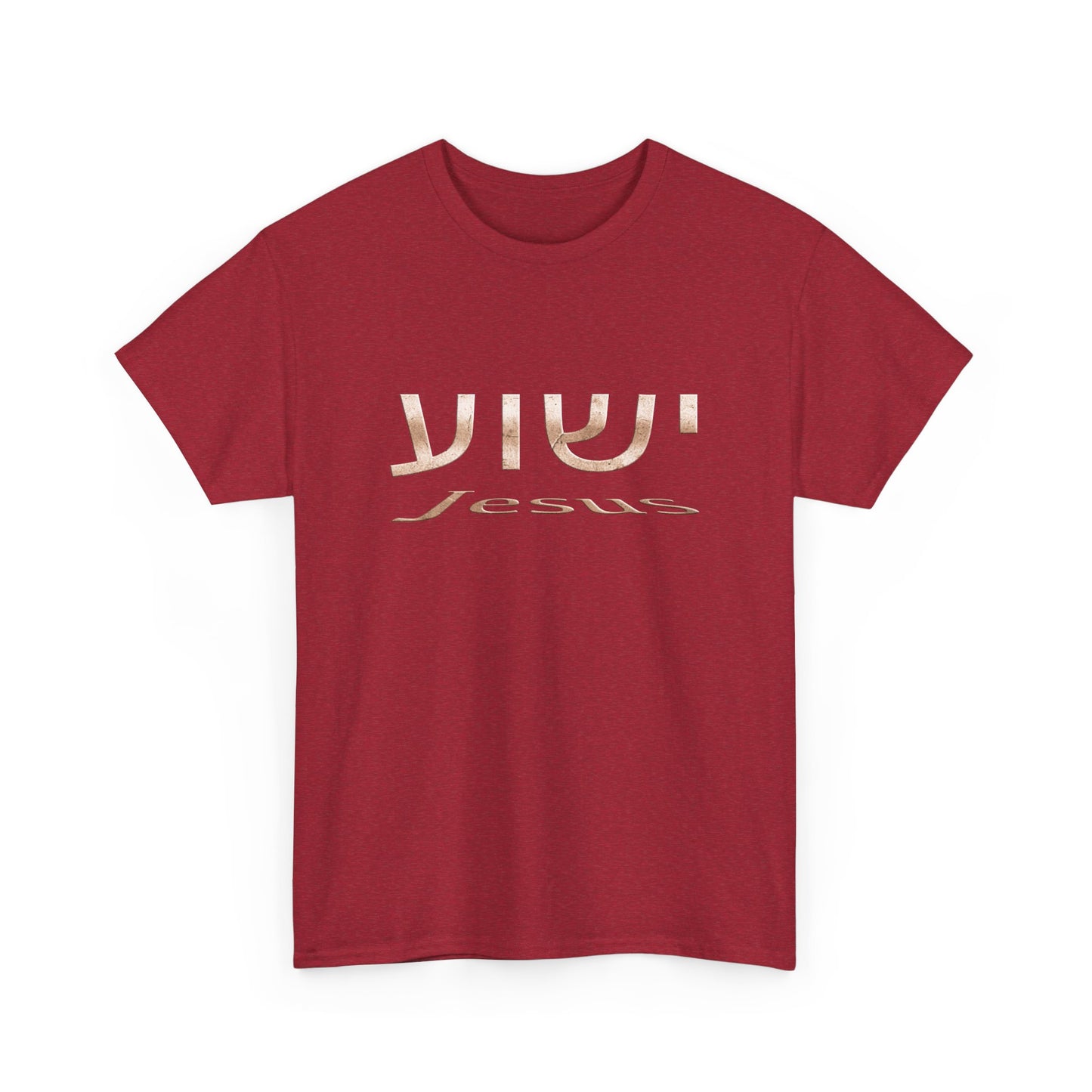 Yeshua/Jesus Heavy Cotton Tee