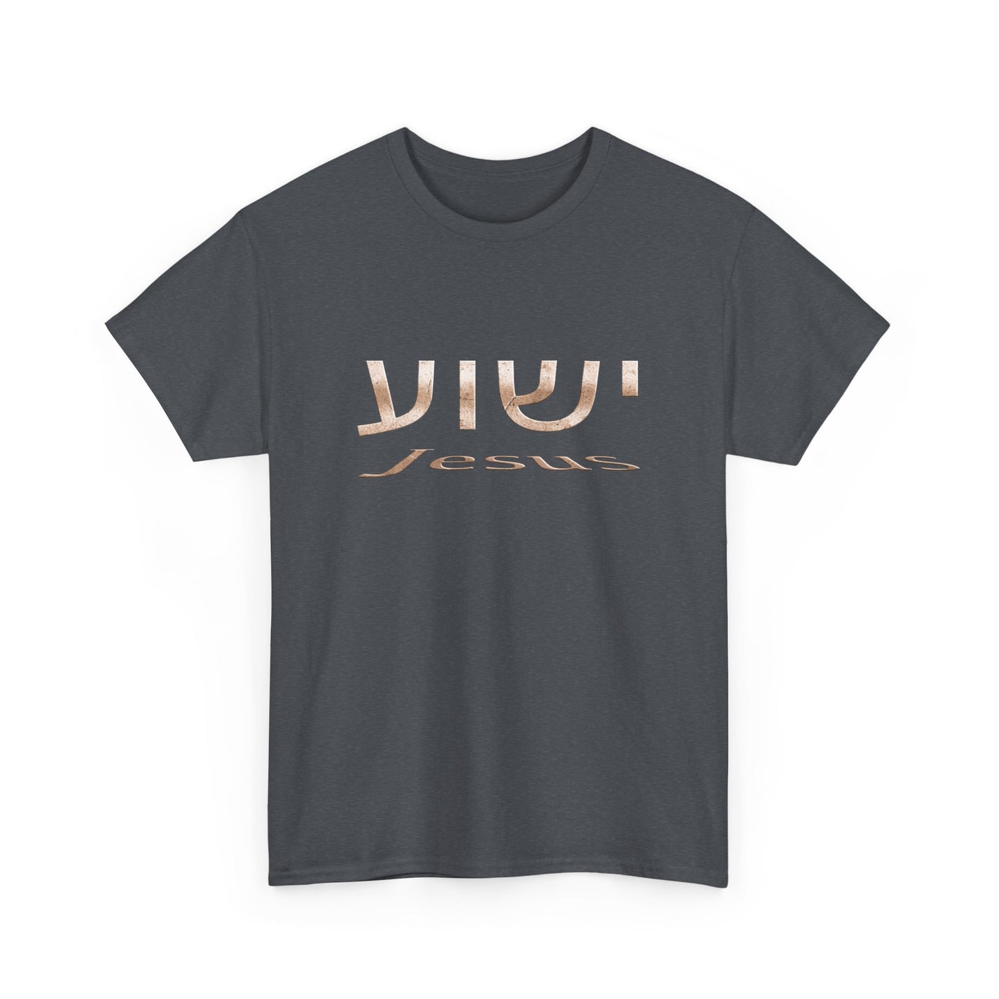 Yeshua/Jesus Heavy Cotton Tee