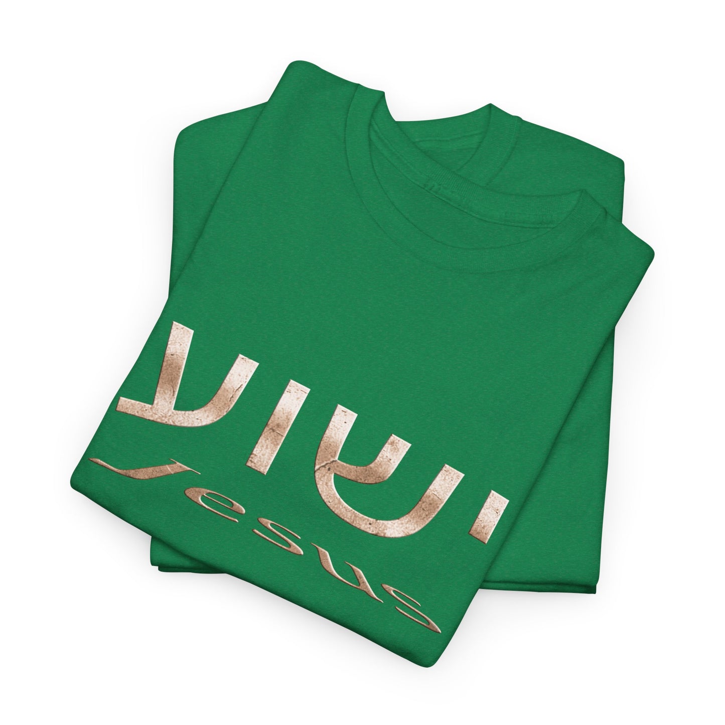 Yeshua/Jesus Heavy Cotton Tee