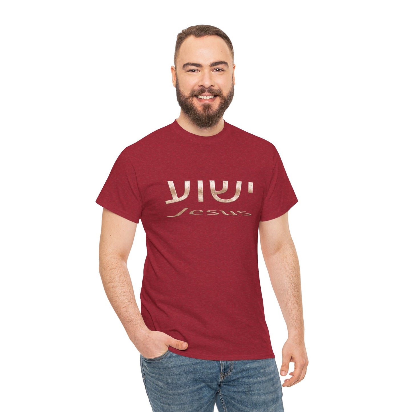 Yeshua/Jesus Heavy Cotton Tee