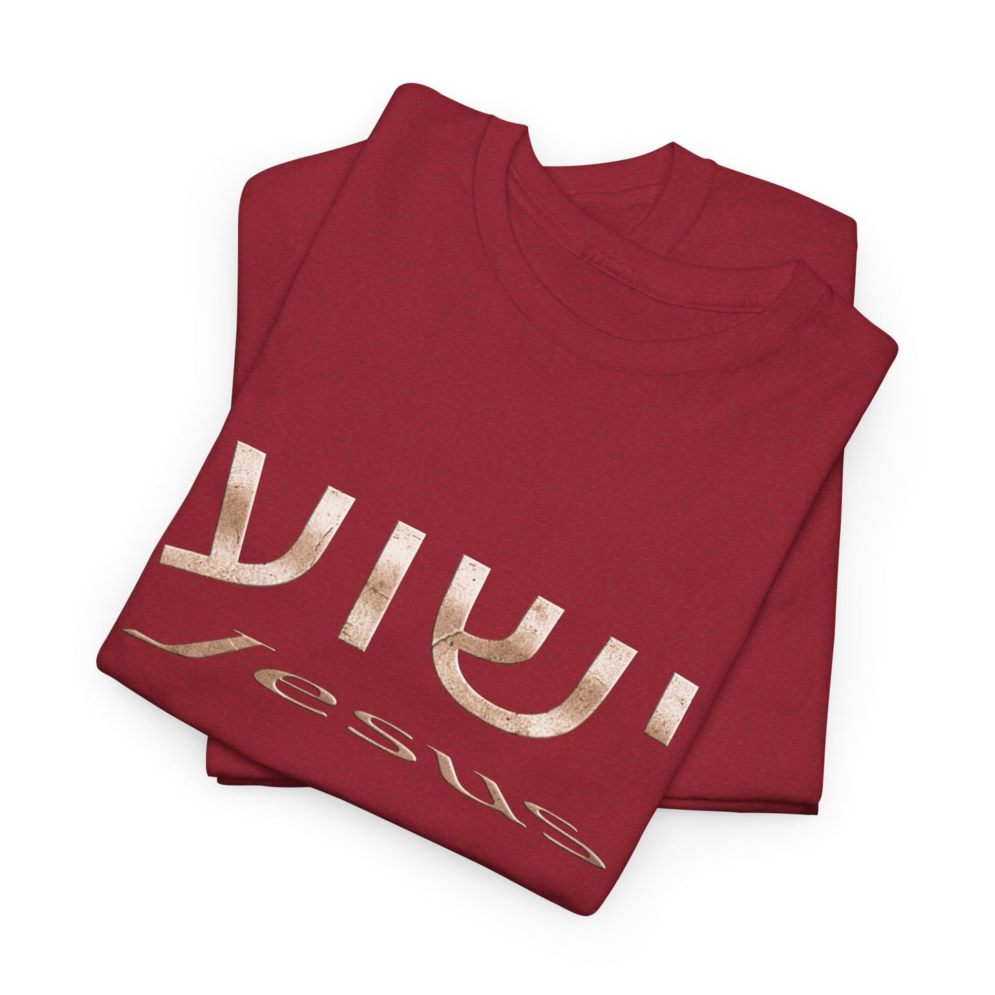 Yeshua/Jesus Heavy Cotton Tee