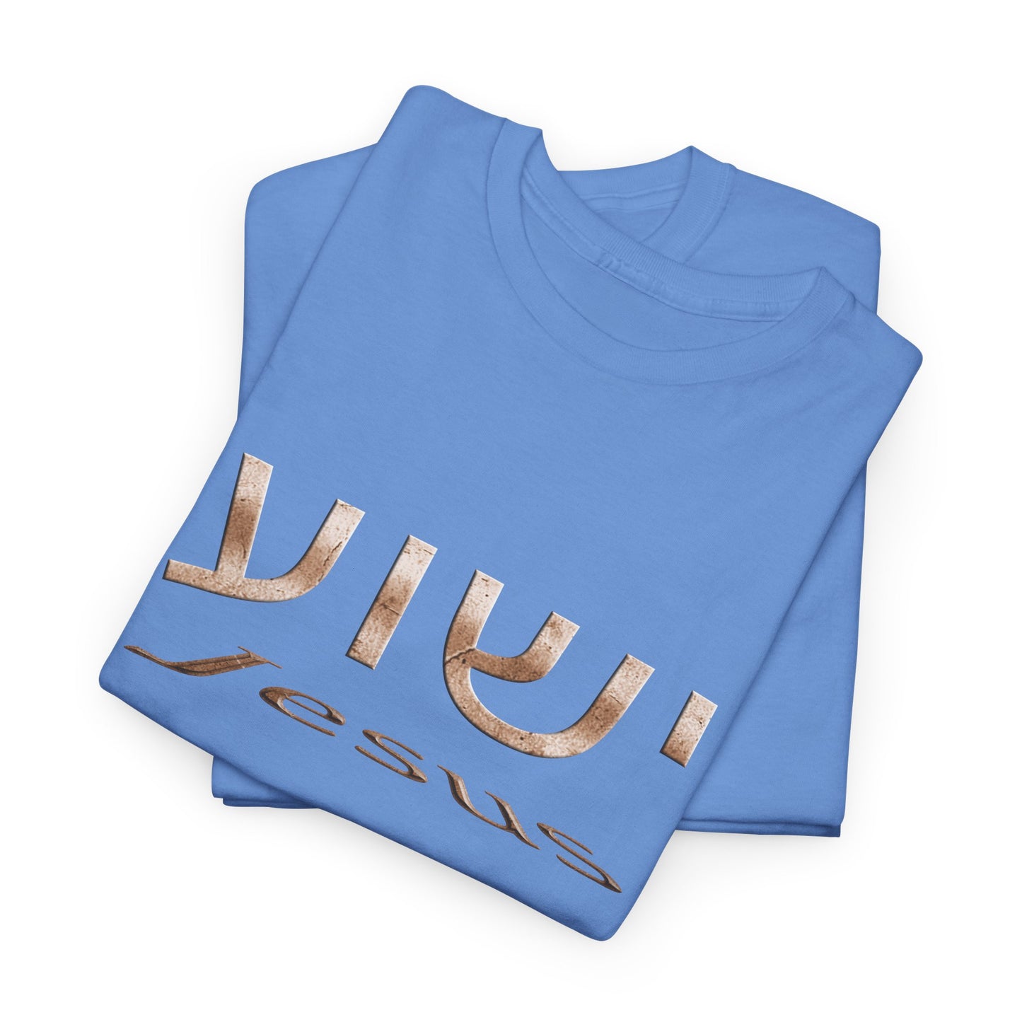 Yeshua/Jesus Heavy Cotton Tee