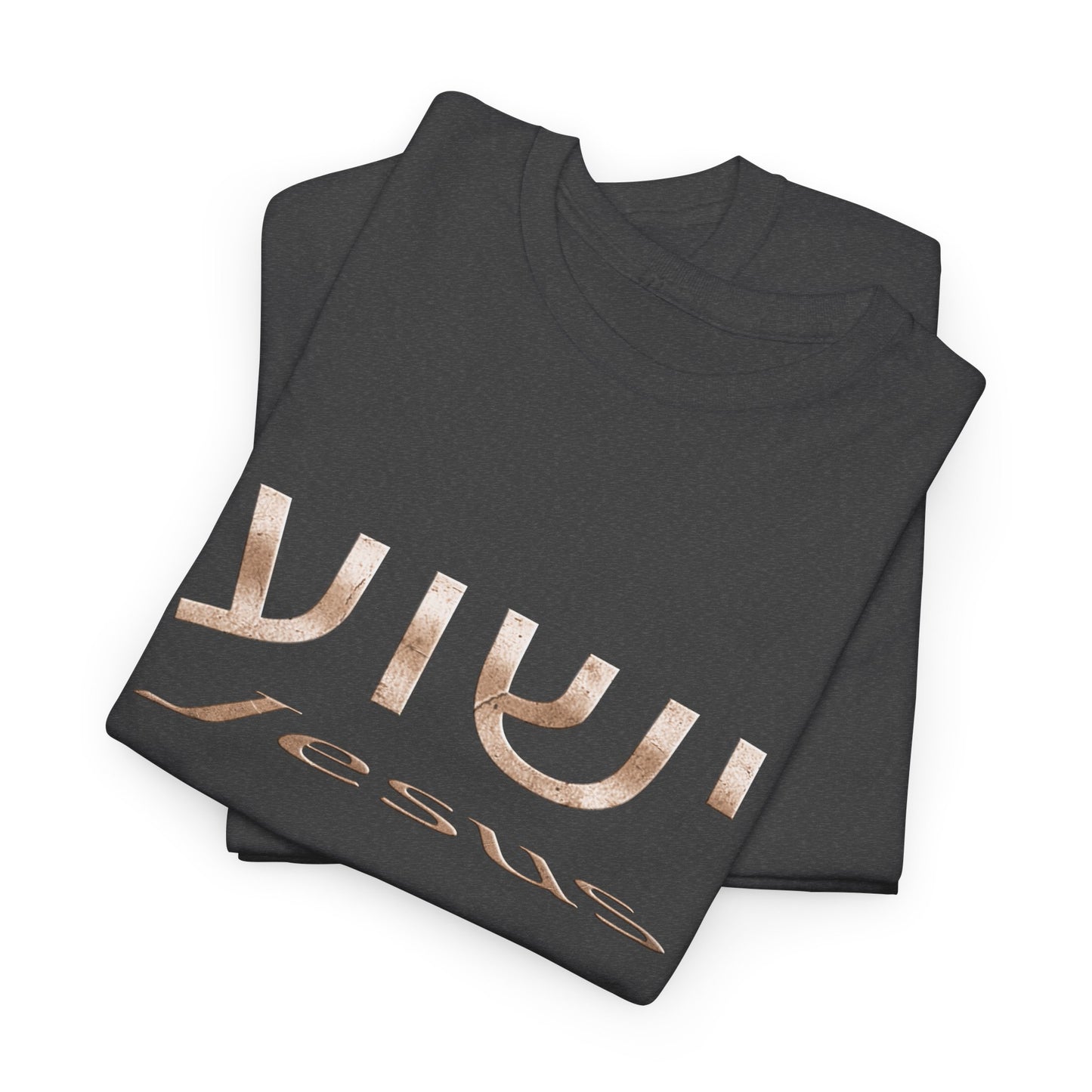 Yeshua/Jesus Heavy Cotton Tee