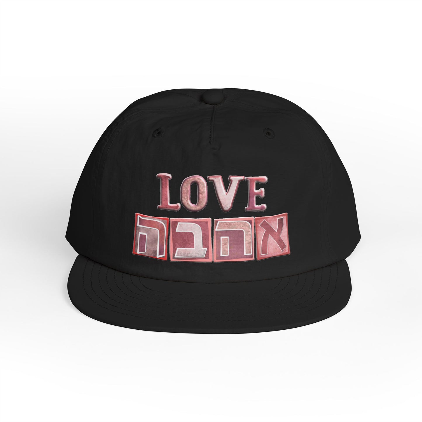 Ahavah (Love) Surf Cap