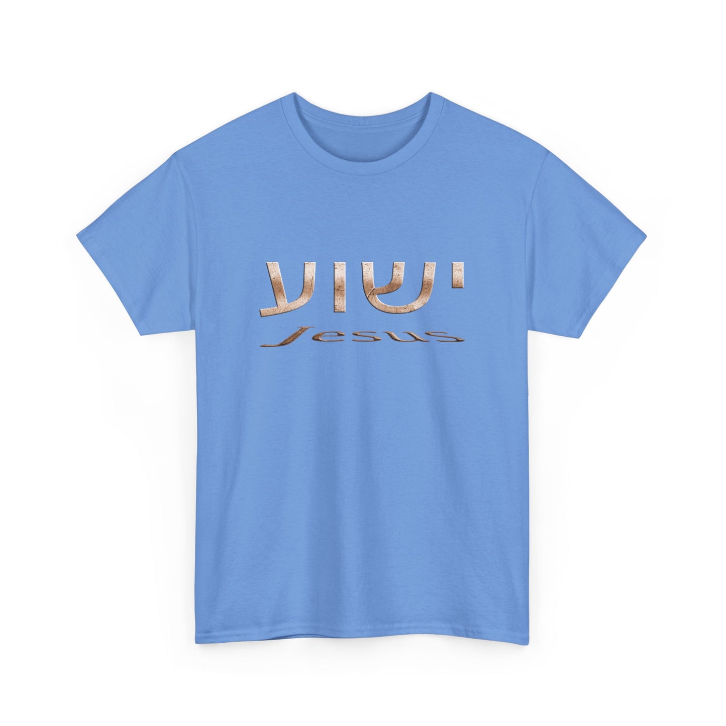Yeshua/Jesus Heavy Cotton Tee