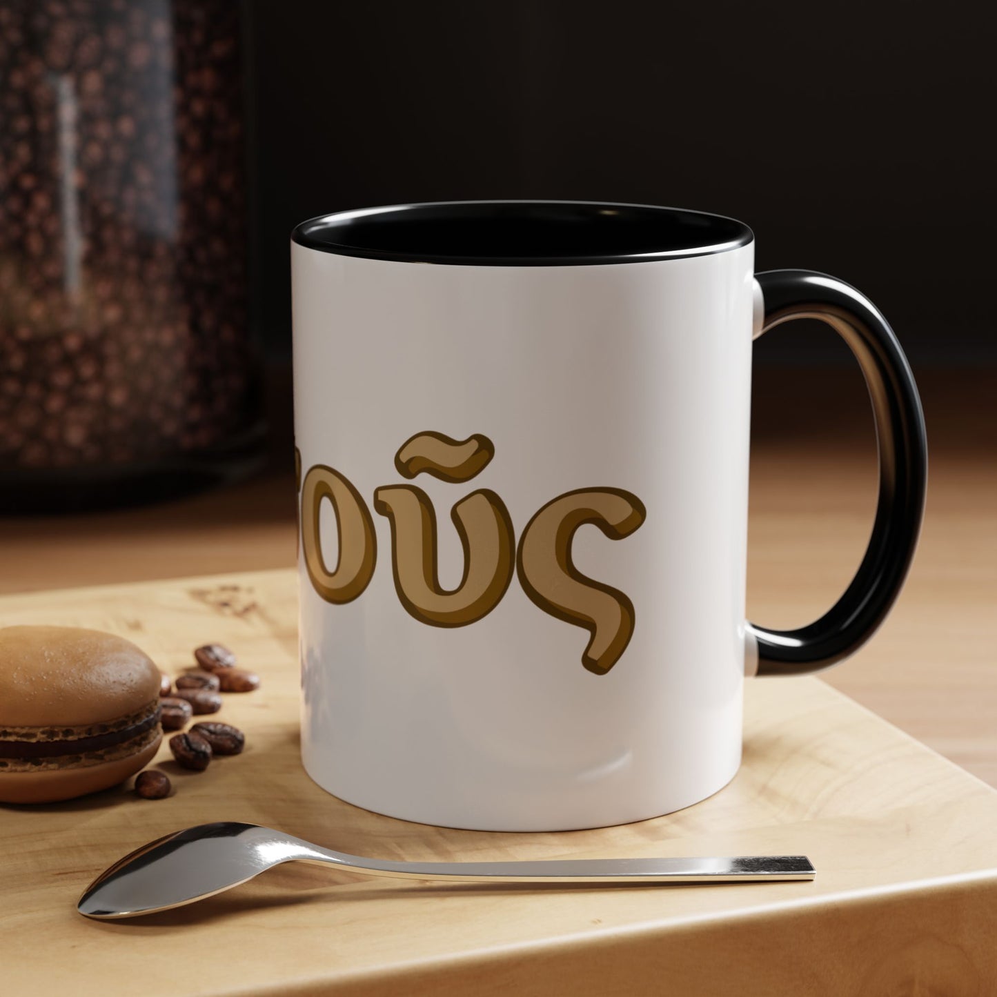 Jesus --NT Greek name, "Iesous" --Accent Coffee Mug, (11oz or 15oz)