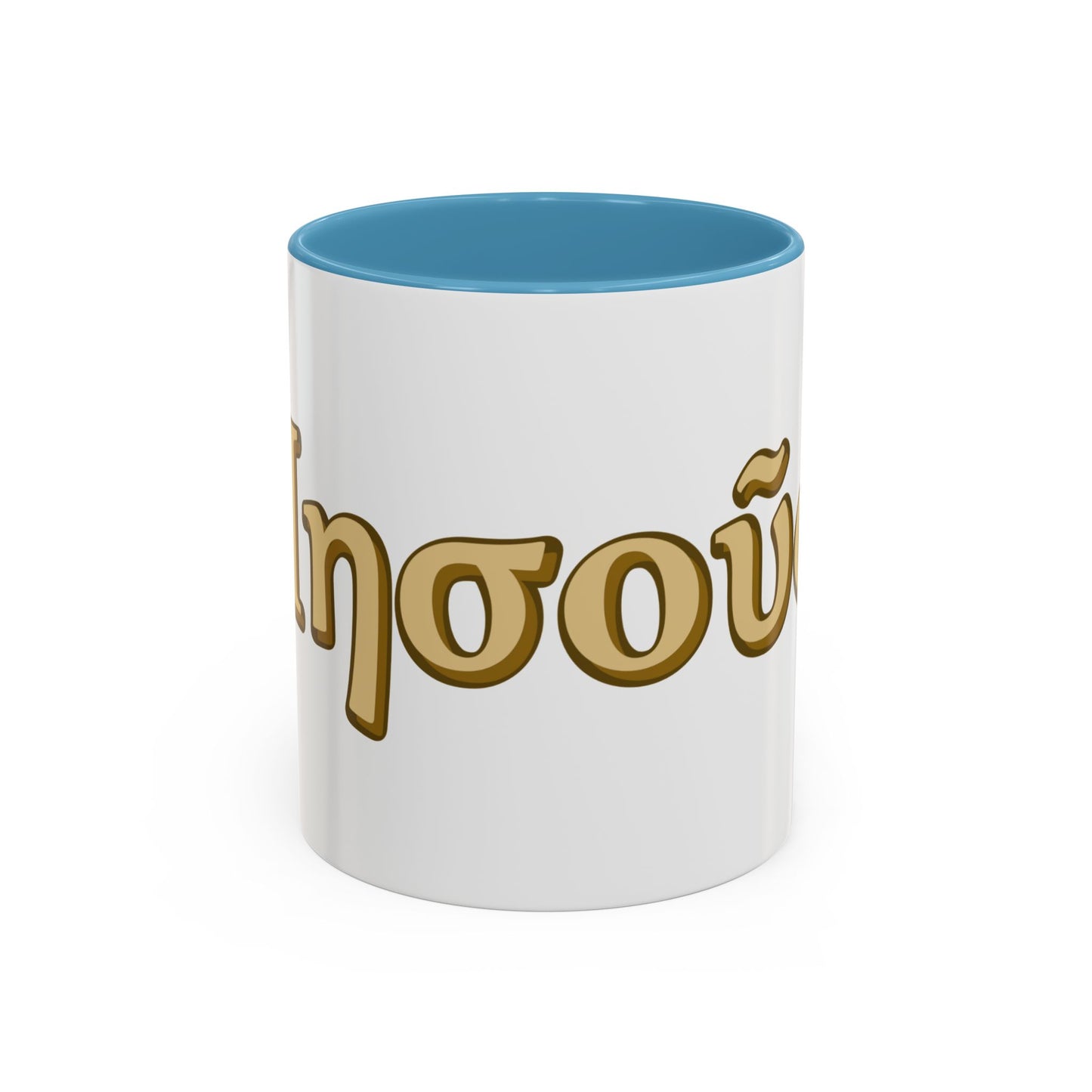 Jesus --NT Greek name, "Iesous" --Accent Coffee Mug, (11oz or 15oz)