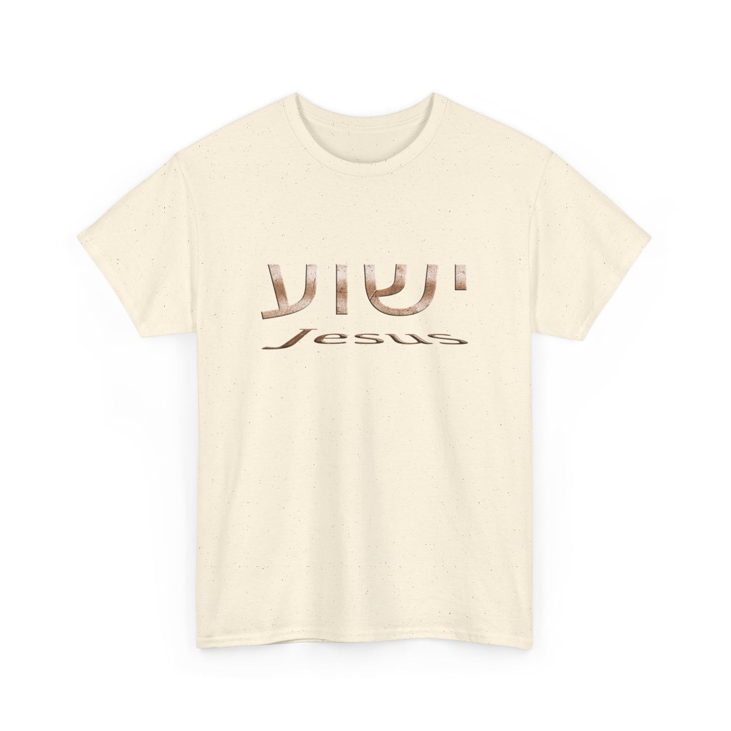 Yeshua/Jesus Heavy Cotton Tee