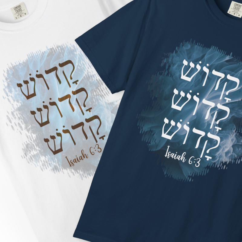 Holy, Holy, Holy (Hebrew) T-shirt