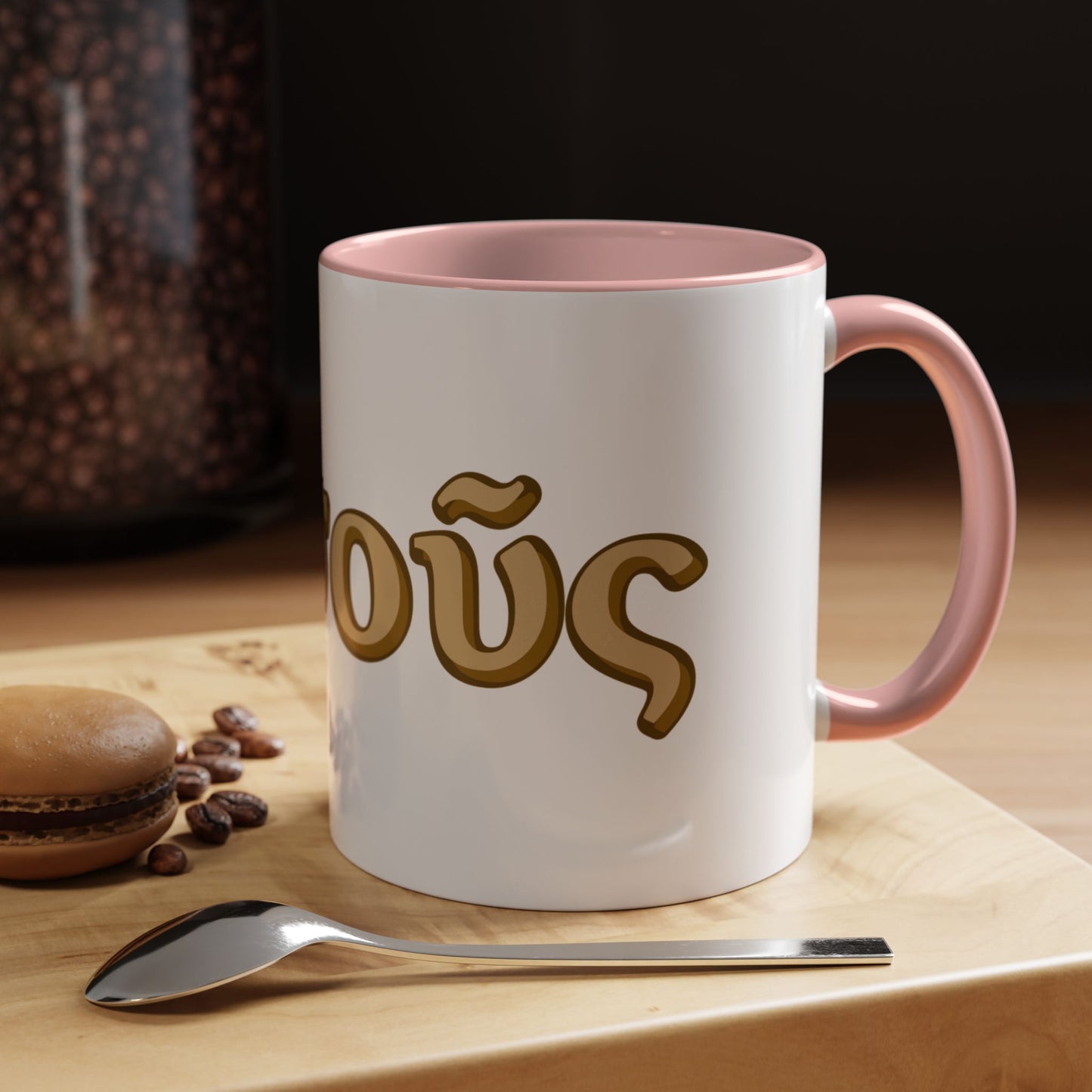 Jesus --NT Greek name, "Iesous" --Accent Coffee Mug, (11oz or 15oz)