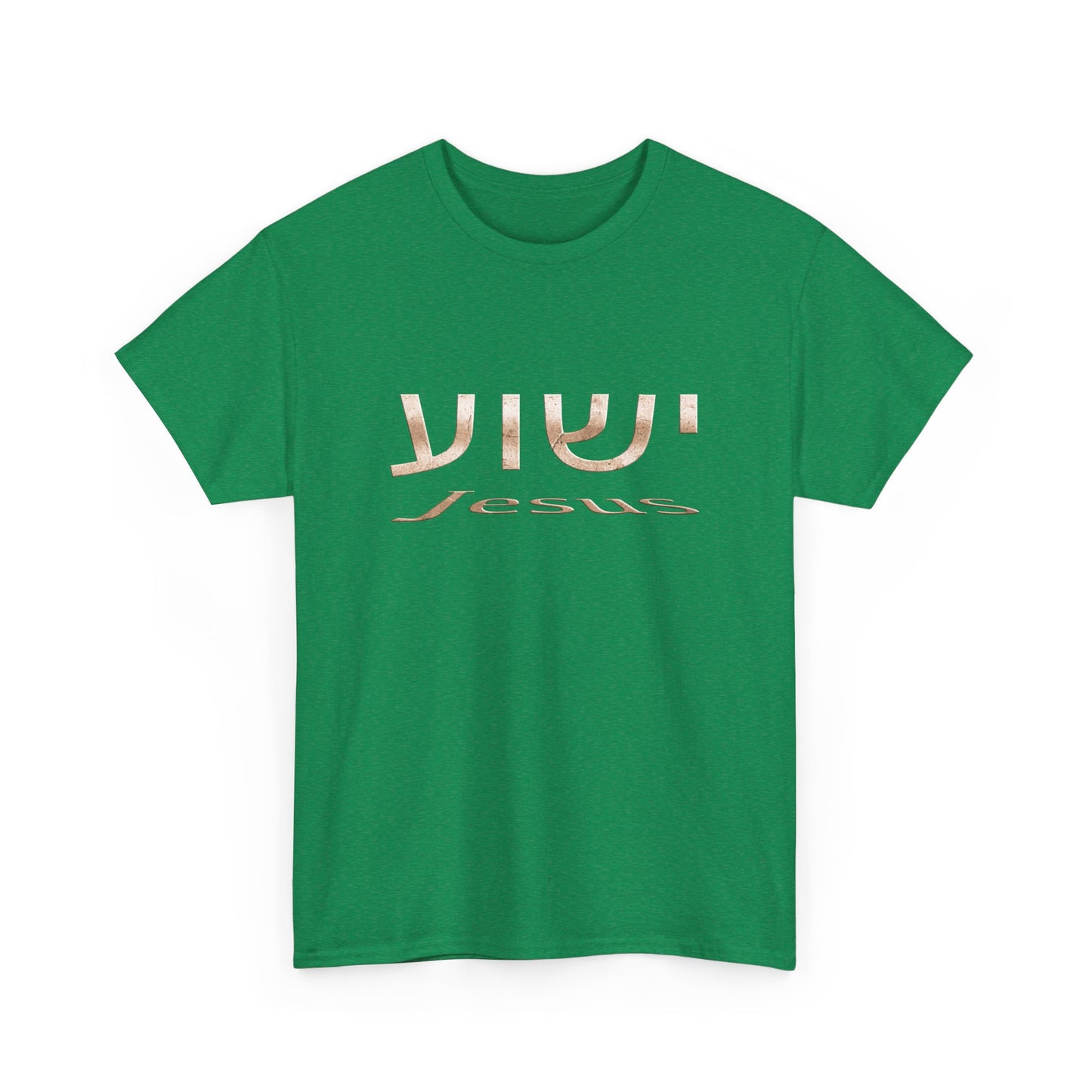 Yeshua/Jesus Heavy Cotton Tee