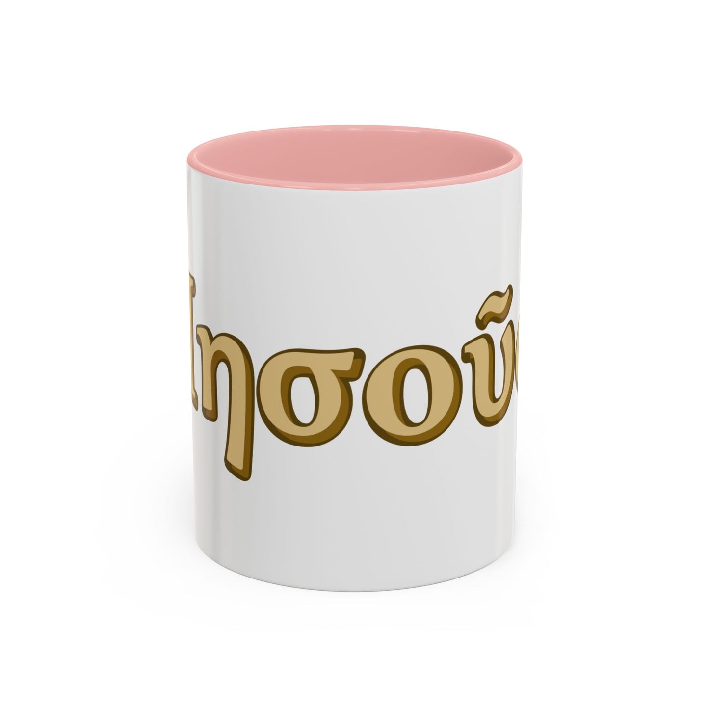 Jesus --NT Greek name, "Iesous" --Accent Coffee Mug, (11oz or 15oz)