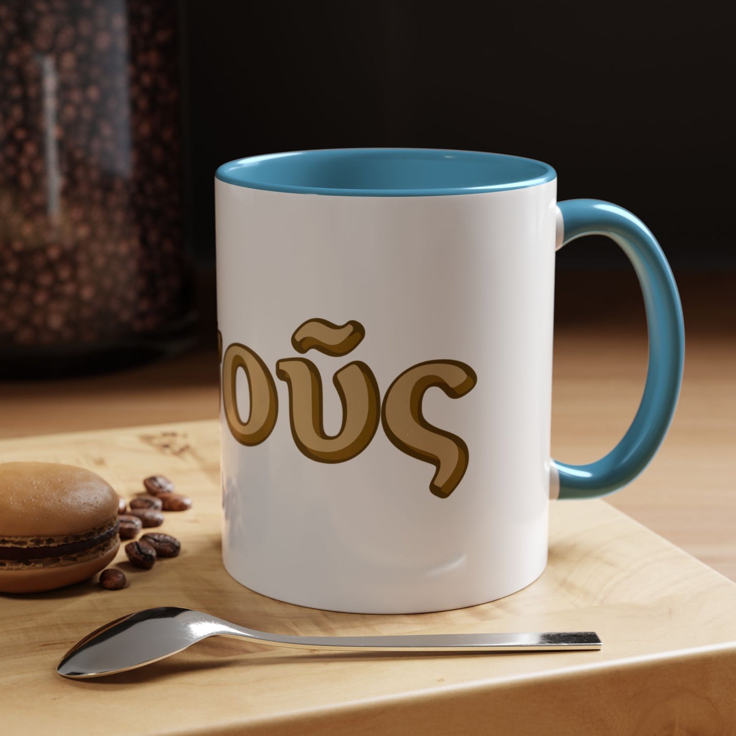 Jesus --NT Greek name, "Iesous" --Accent Coffee Mug, (11oz or 15oz)