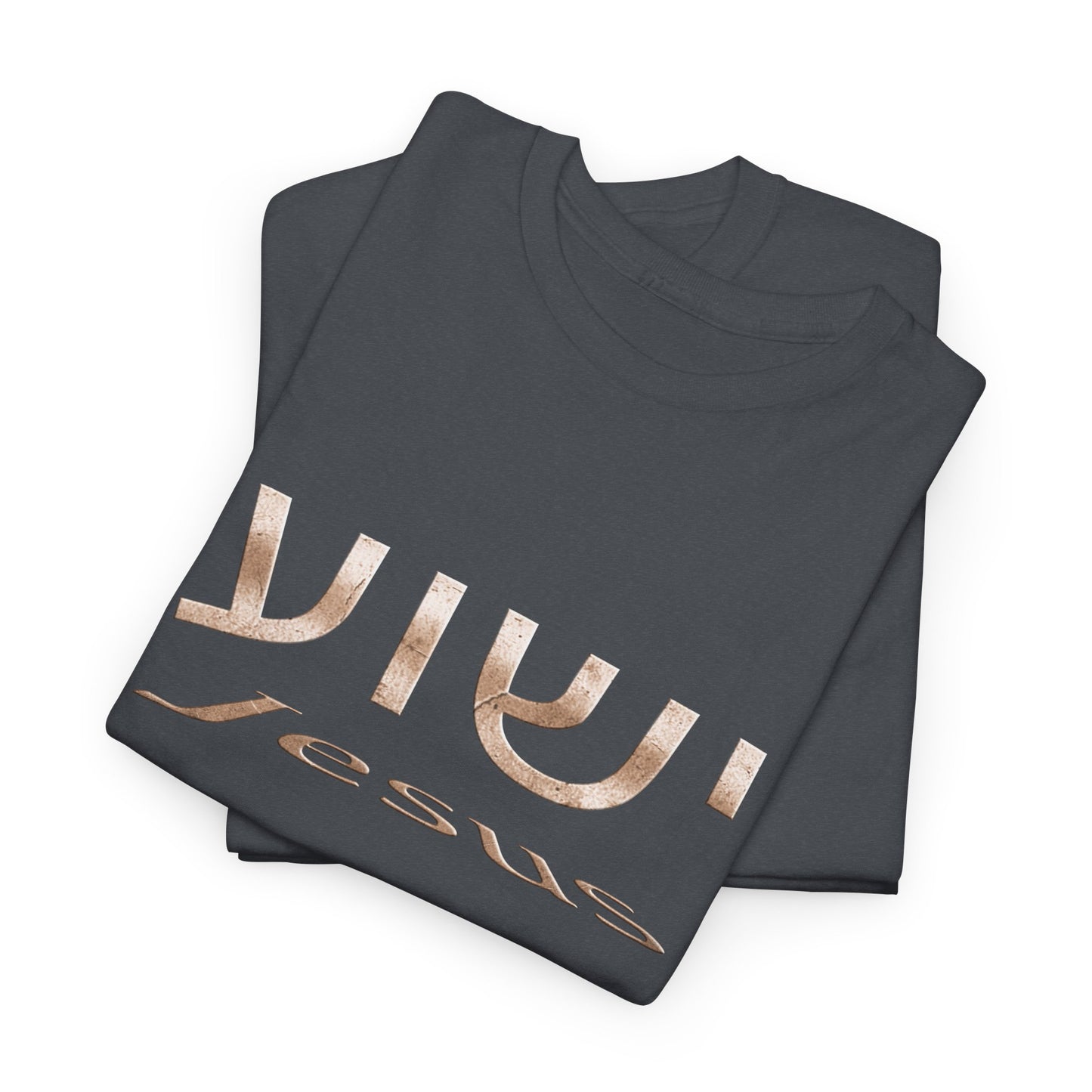 Yeshua/Jesus Heavy Cotton Tee