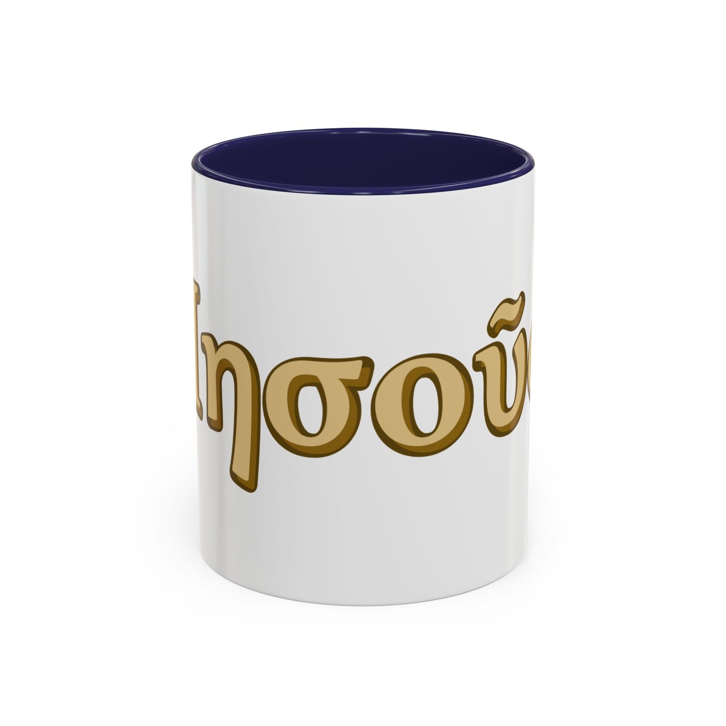 Jesus --NT Greek name, "Iesous" --Accent Coffee Mug, (11oz or 15oz)