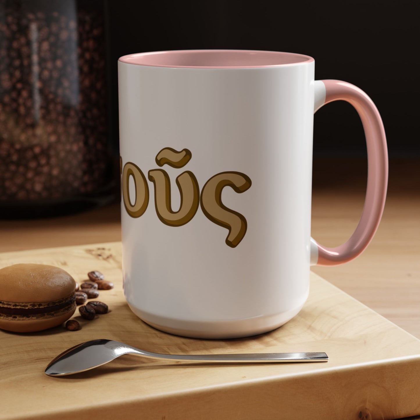 Jesus --NT Greek name, "Iesous" --Accent Coffee Mug, (11oz or 15oz)