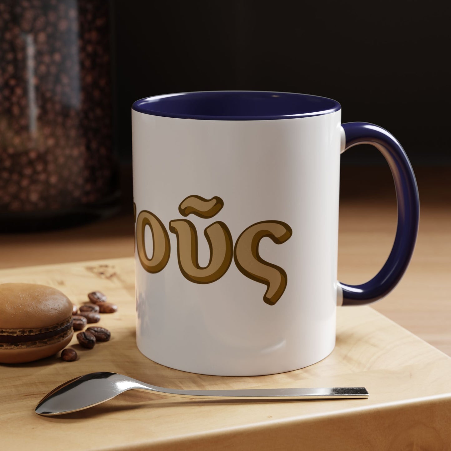Jesus --NT Greek name, "Iesous" --Accent Coffee Mug, (11oz or 15oz)