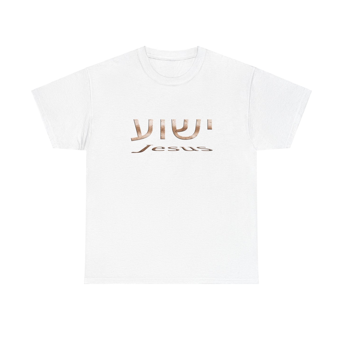 Yeshua/Jesus Heavy Cotton Tee