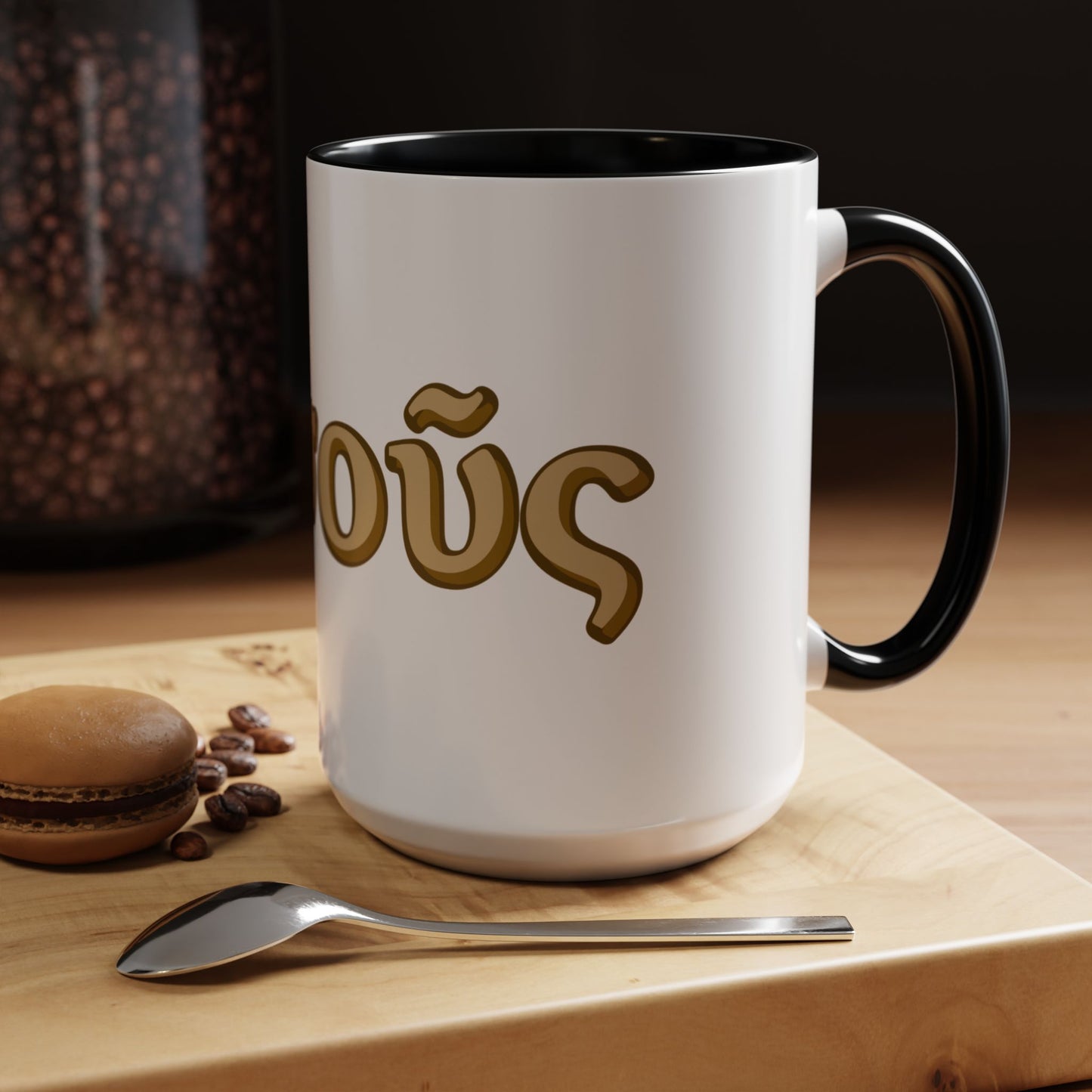 Jesus --NT Greek name, "Iesous" --Accent Coffee Mug, (11oz or 15oz)