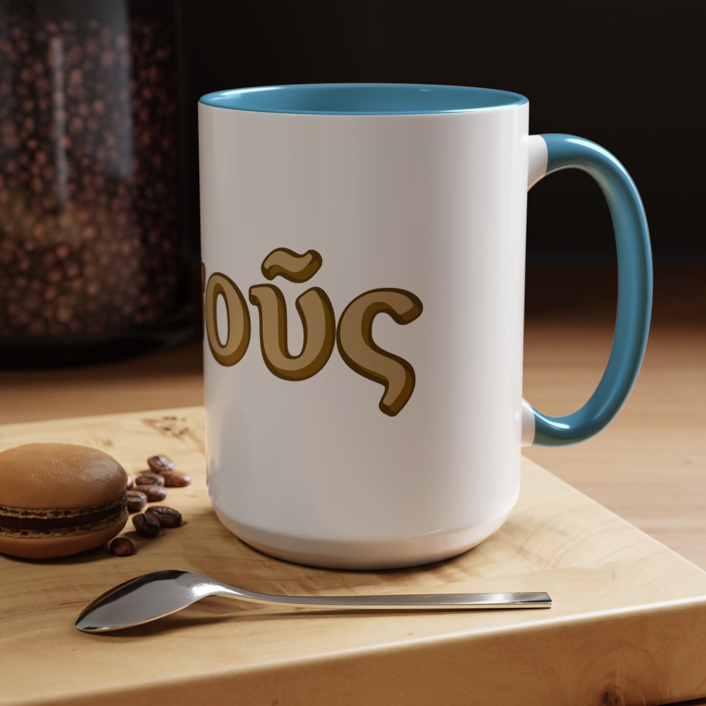 Jesus --NT Greek name, "Iesous" --Accent Coffee Mug, (11oz or 15oz)