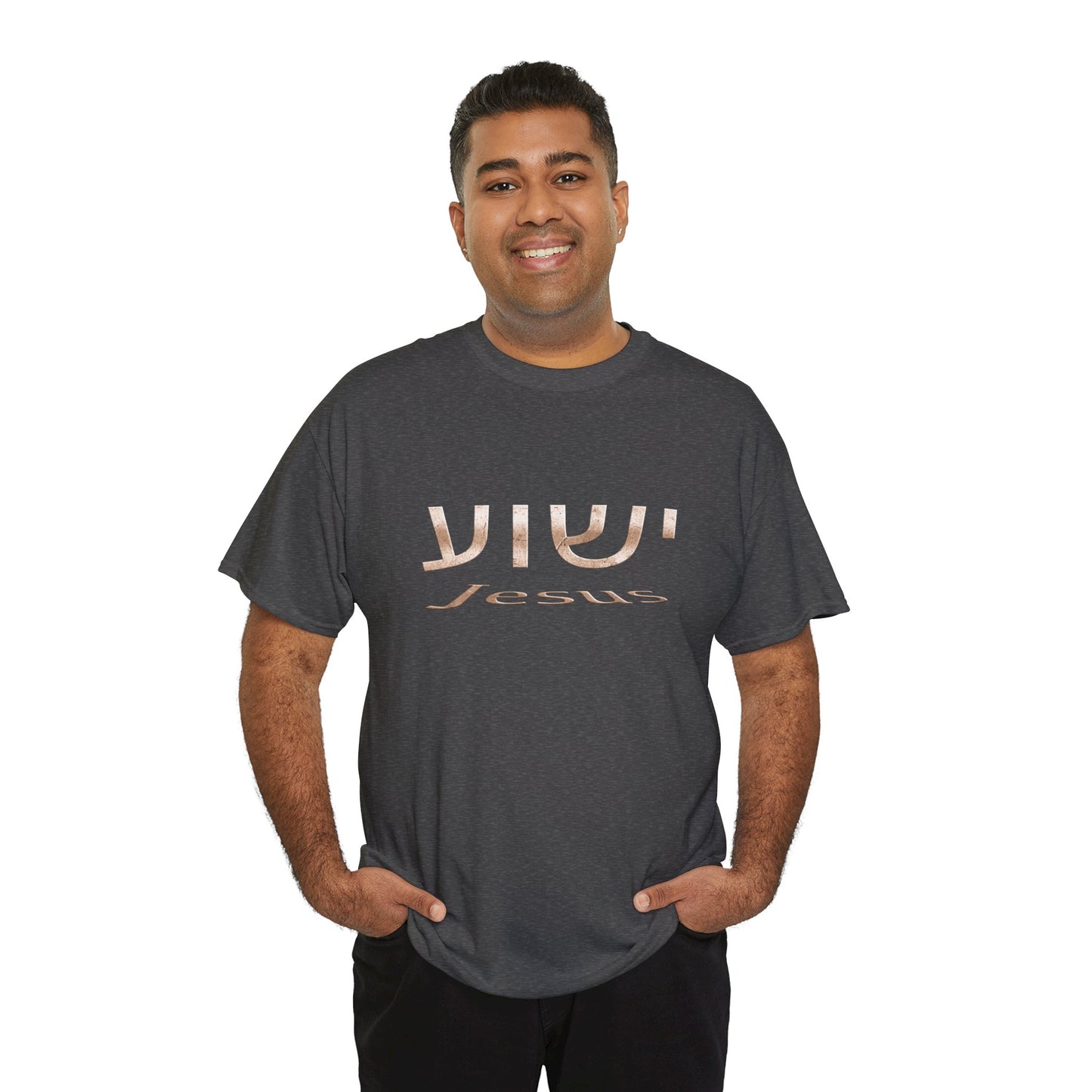 Yeshua/Jesus Heavy Cotton Tee
