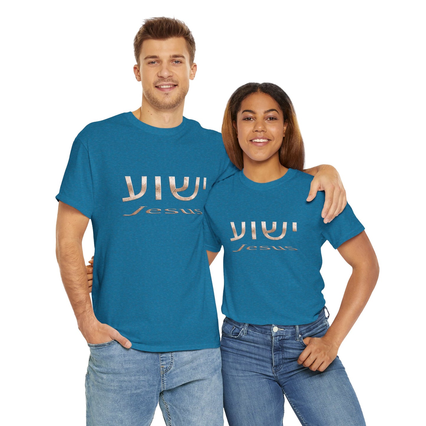 Yeshua/Jesus Heavy Cotton Tee