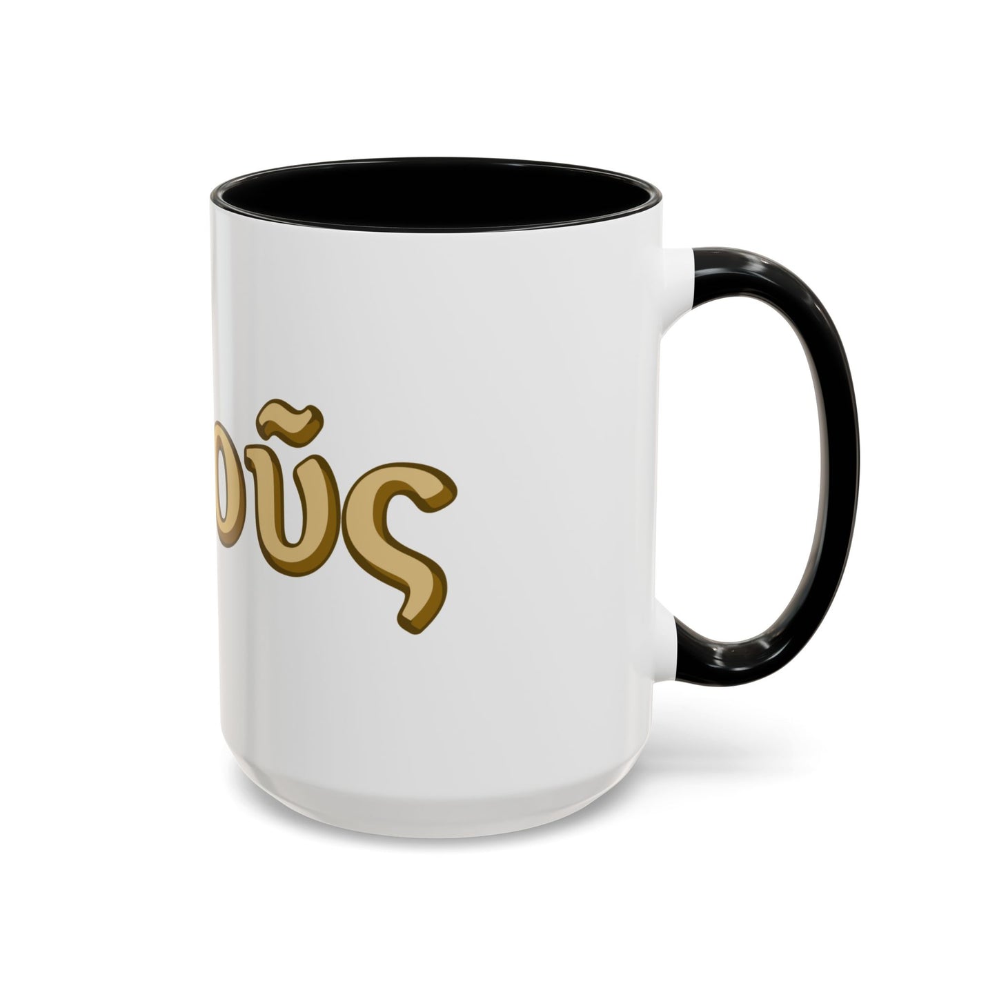 Jesus --NT Greek name, "Iesous" --Accent Coffee Mug, (11oz or 15oz)