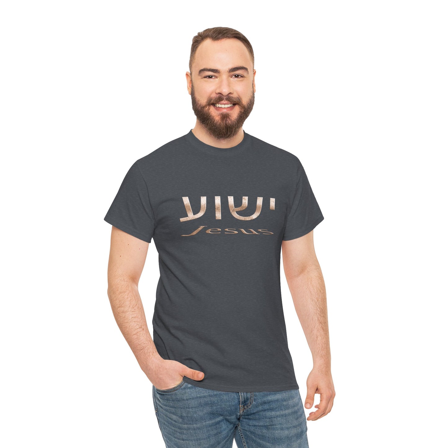 Yeshua/Jesus Heavy Cotton Tee