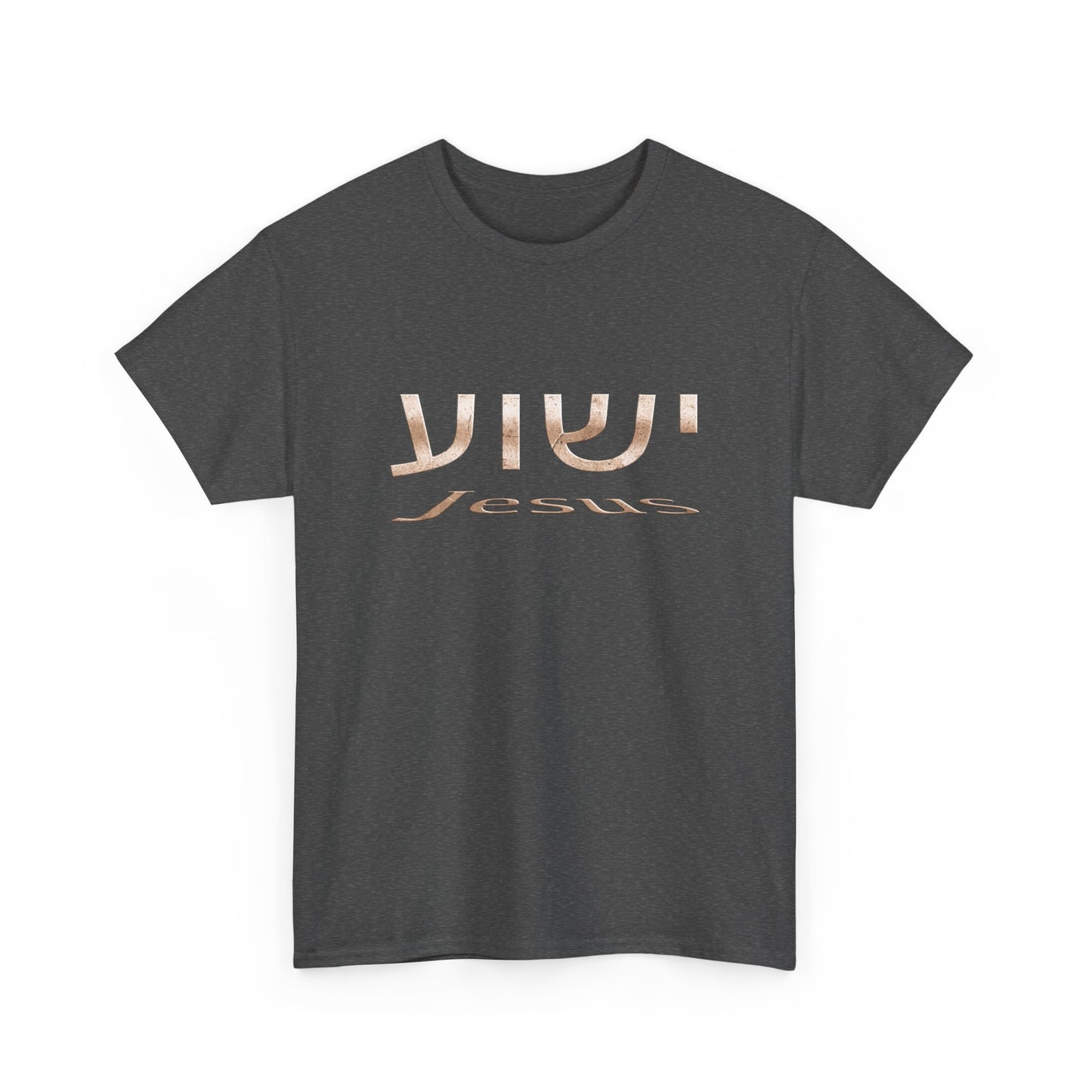 Yeshua/Jesus Heavy Cotton Tee